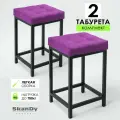 Мягкий табурет для кухни - 2шт