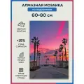 Алмазная мозаика 60x80 Алый закат на подрамнике