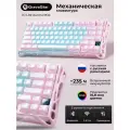 Клавиатура Gravastar Mercury K1 Lite PM MINT, игровая, Bluetooth, 2,4 ГГц, проводное USB