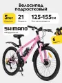 Велосипед горный подростковый Skill Bike, колеса 24 дюйма, рама 14 дюймов