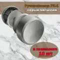 Ручка дверная (комплект 10 шт), ручка кнопка (серый металлик), фурнитура для дверей