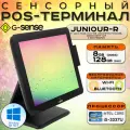 Сенсорный терминал G-Sense Juniour-R (15, Core i5, 8/128 GB, c MSR, VESA 75x75, Wi-Fi, Bluetooth) + Windows 10 IOT