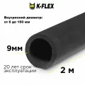Теплоизоляция для труб диаметром 125 мм / Трубка K-FLEX 09x125-2 ST