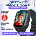 Умные часы Aimoto 4G, GPS, с защитой от воды и мороза, для детей, черные