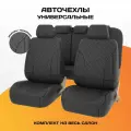 Чехлы на сиденья автомобильные в машину универсальные весь салон PSV King Next (Серый), экокожа