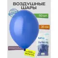 Воздушный шар, Весёлая затея, 14/017 Пастель Экстра Cornflower Blue 50шт