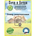 Печь для сжигания мусора Квадратная Усиленная 3 мм. Профи - Большая с колосником.