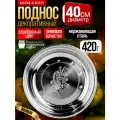 Поднос круглый 40 см MAYER&BOCH нержавеющая сталь