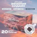 Дрип кофе молотый арабика 100%, Эфиопия Сидамо, Стрелка кофе 20 шт х 11,5 г