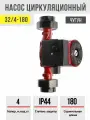 Насос циркуляционный с мокрым ротором для систем отопления STI 32/4-180