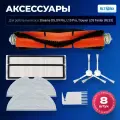 Комплект фильтров, тряпок и щеток для робота пылесоса Xiaomi, Dreame D9, Trouver LDS Finder, Dreame Bot L10 Pro