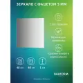 Зеркало с фацетом Квадратное FACET 5 BAUFORM 40x40 см, для гостиной, прихожей, спальни и ванной комнаты, SP 9797