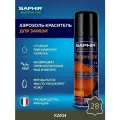Краска для замшевой обуви Saphir Renovetine, зеленый хаки