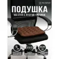 Подушка на стул BIO-TEXTILES БИО, 40x40 см, коричневый