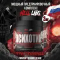 (2 Банки) Предтренировочный комплекс Hell Labs Психотик, 210 г, фруктовый пунш
