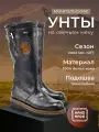 Сапоги мужские зимние монгольские унты