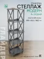 Стеллаж деревянный напольный этажерка