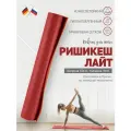 Коврик для йоги фитнеса Rishikesh Ришикеш Лайт, бордовый, 183 х 60 х 0,40 см, прочный и нескользящий, Bodhi Бодхи