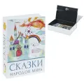 Сейф-книга Сказки народов мира, 55х155х240 мм, ключевой замок, BRAUBERG, 291054, 1 шт