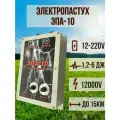 Электропастух Эпа-10 Генератор импульсов.