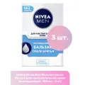 Nivea Men Бальзам после бритья для чувствительной кожи Охлаждающий, 100 мл - 3 шт