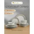 Набор посуды столовой на 6 персон фарфоровый тарелки 24 шт. Selena