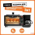 Мини печь 3 в 1 с кофеваркой, машина для приготовления завтрака, мультиварка-скороварка электрическая духовка + кофеварка + гриль, духовка электрическая настольная