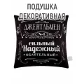 Подушка декоративная Этель Джентельмен 40х40 см, велюр, 100% п/э