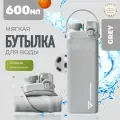 Спортивная бутылка VITPROXPERT, пищевой силикон, складной, серый, 600мл