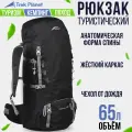 Туристический рюкзак TREK PLANET DENALI 65, чёрный, анатомическая вентилируемая спина. Объем 65 л. Чехол от дождя