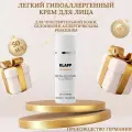 Гипоаллергенный крем - уход 24 часа BETA GLUCAN 24h Cream , 50 мл
