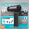 Массажный пистолет Xiaomi Mijia Smart Fascia Gun 2 MJJMQ05-ZJ, черный