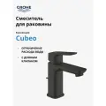 Смеситель для раковины GROHE Cubeo, S-size, черный, матовый (1016942430)