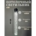 Светильник подвесной потолочный прозрачный , Бра прикроватные с рефленным основанием из стекла Нейтральный свет 50 см Черный