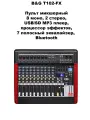 BG T102-FX Пульт микшерный, 8 моно, 2 стерео