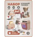 Игровой набор бытовой техники для детей TrendToys игрушечный миксер, набор 5 в 1