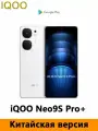 Смартфон (Доставка из Москвы) CN iQOO Neo9S Pro+12+256GB Белый Поддерживает русский язык и Google Play Store