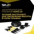 Амортизатор для прыжков (пояс) Тренажер джампер для прыжков SKLZ HOPZ 2.0