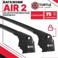 Багажник Turtle Air 2 для Mazda CX5 / Мазда CX5 5 дв. 2017-н. в. : на интегрированные рейлинги - Аэродинамические черные поперечины, с замком.
