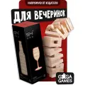 Настольная игра GaGa Games 54 градуса черный