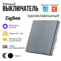 Умный выключатель Tuya ZigBee, одна клавиша, в умный дом, Алиса