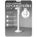 Кронштейн для камеры видеонаблюдения PS-link BR-B60