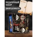 Подарочный набор Дикий Деликатес