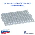 Мат силиконовый для ПЦР планшетов (прокалываемый)