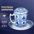 Бокал с блюдцем и крышкой, 380 мл. Императорский фарфоровый завод ИФЗ. Форма Снежное утро, рисунок Сувенир. Твердый фарфор.