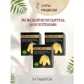 Сила медведя возбуждающее средство для потенции мужчин 3 упаковки