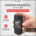 Видеокамера Camix G290 с онлайн-трансляцией и цветным экраном, миниатюрная камера видеонаблюдения с датчиком движения