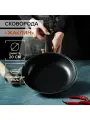 Сковорода «Жаклин», d=20 см, толщина 0,65 мм, пластиковая ру