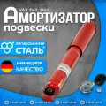 Амортизатор подвески УАЗ 3162, 3163 пружинная подвеска, передний газомасляный ZOMMER 3162-2905006-20