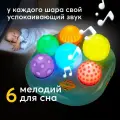 331931, Тактильные мячики для малышей массажные Happy Baby, ночник для новорожденных Sensomix Max, музыкальная игрушка 6 звуков и мелодий, 2 режима подсветки